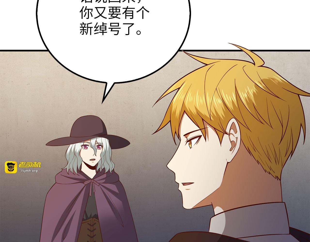 第97话 说服 第 65 页