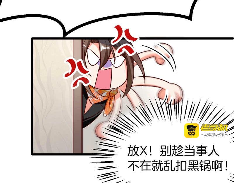 第49话 传说中的血光之灾 第 51 页