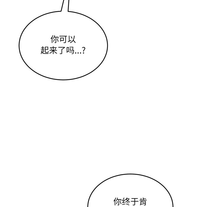 第7话 第 54 页