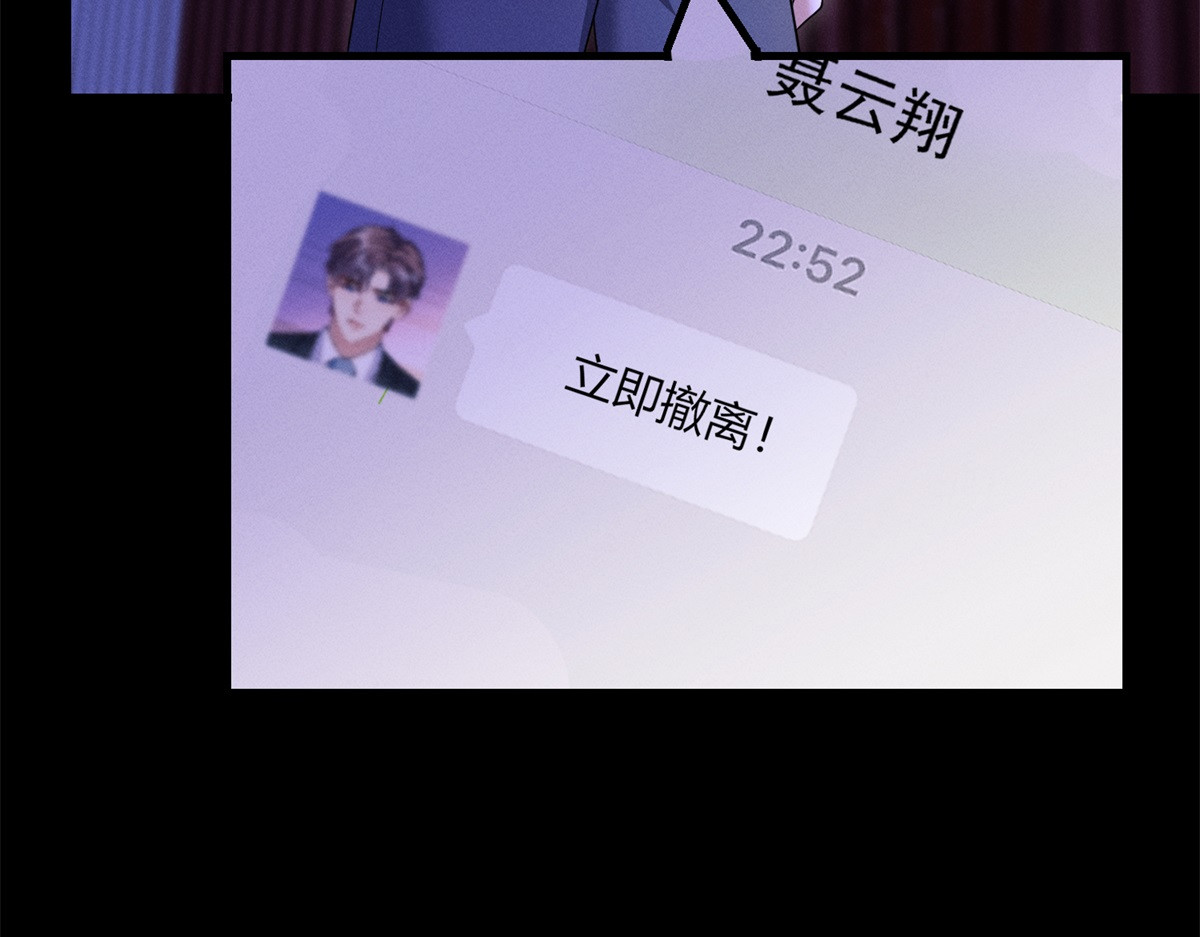 第25话 杀机 第 20 页