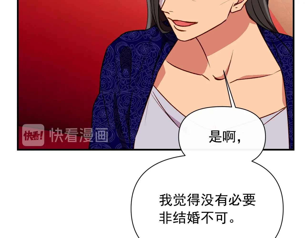 第55话 举高高与长高 第 28 页