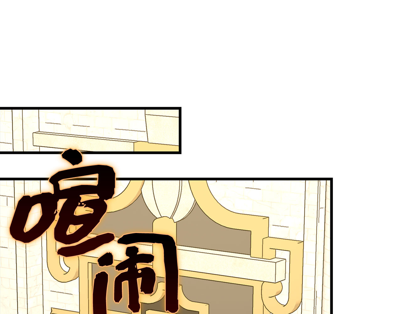 第92话 公开战力 第 96 页