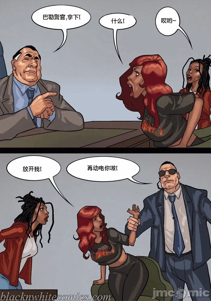 第一话 第 10 页