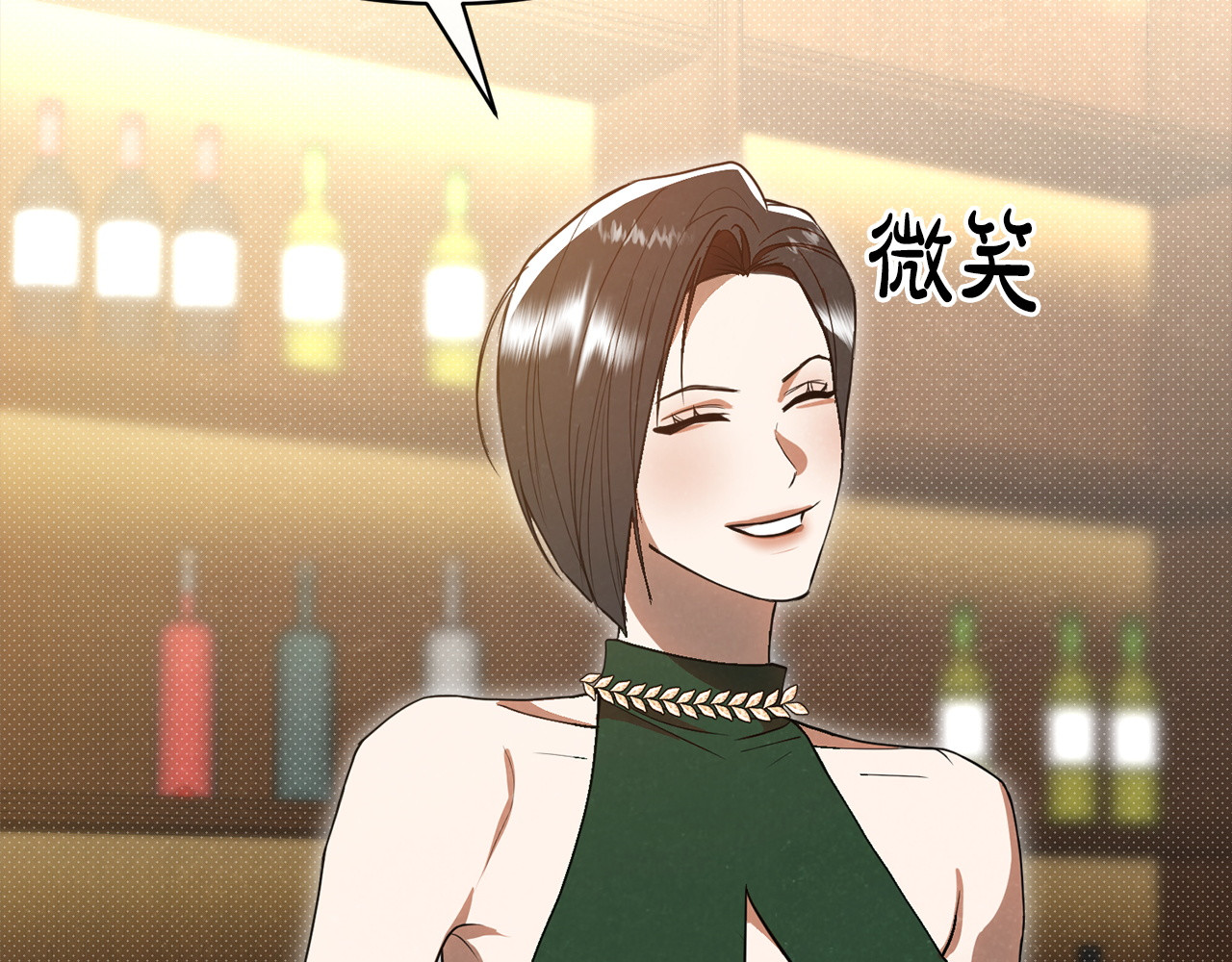 第46话 暗算 第 240 页