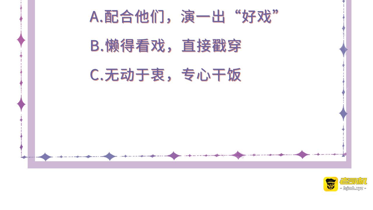 第51话 韩天麟的曾经 第 111 页