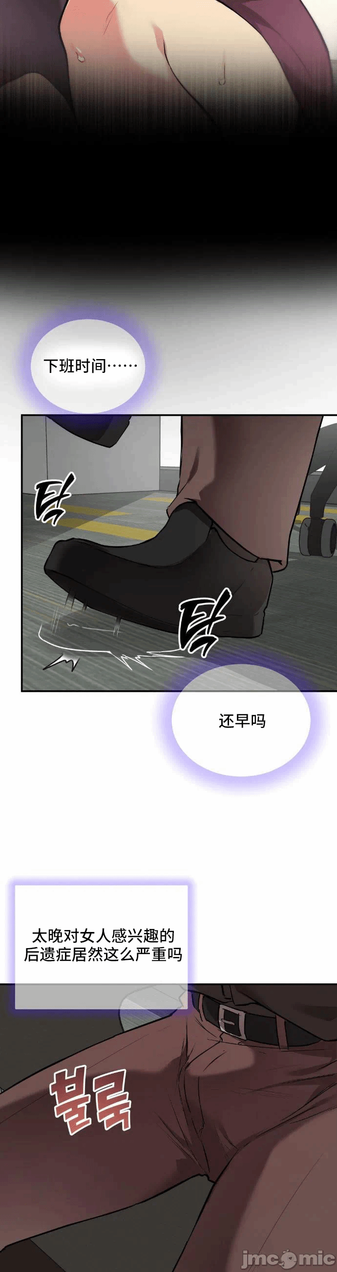 第10话 第 29 页