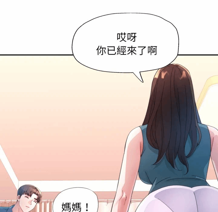 第1话 第 73 页