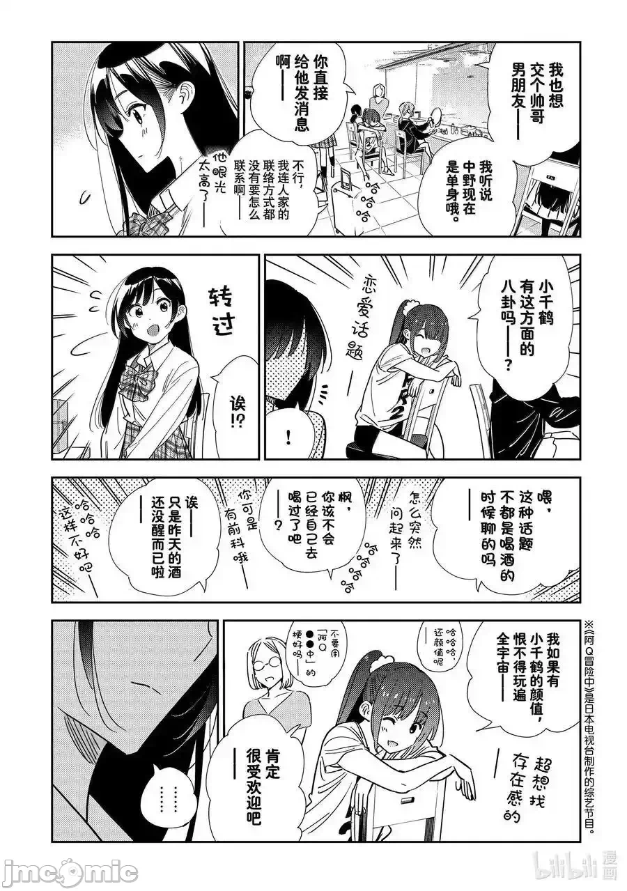 第127话 第 12 页