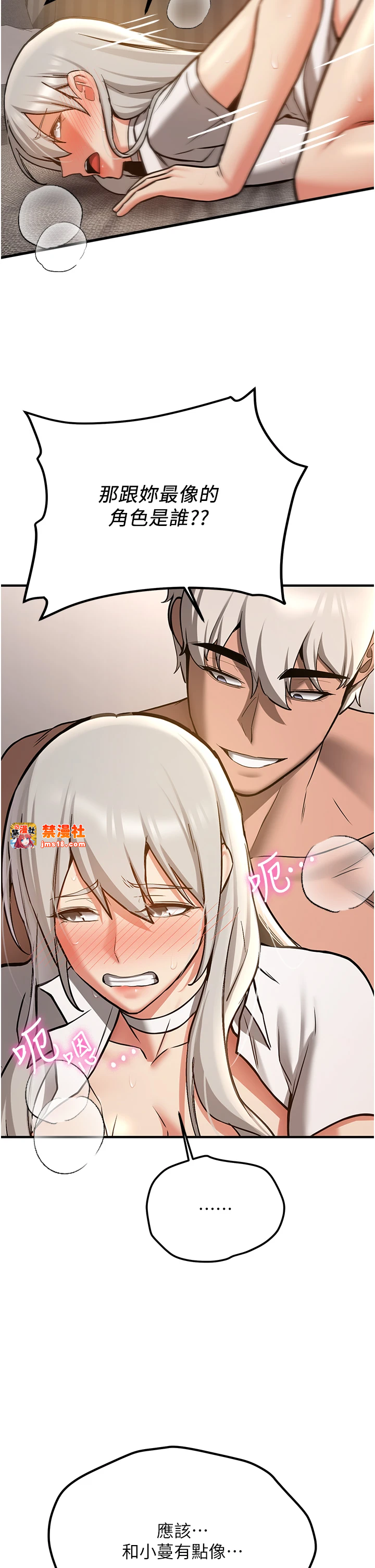 第79话 - 你是我的男主角 第 25 页