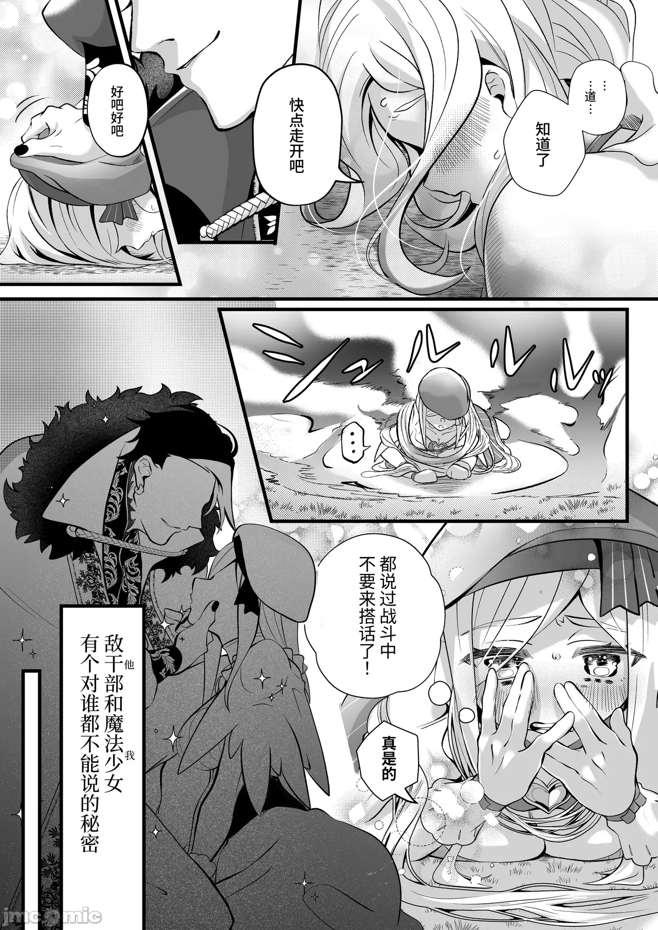 第一话 第 12 页