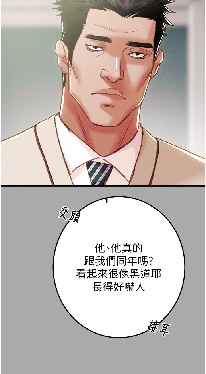 第67话 第 7 页