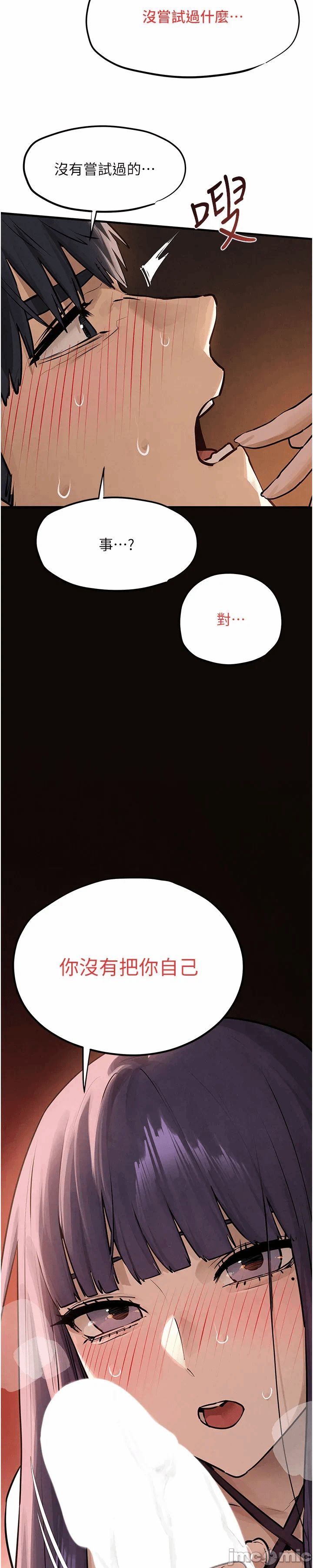 第87话 第 49 页