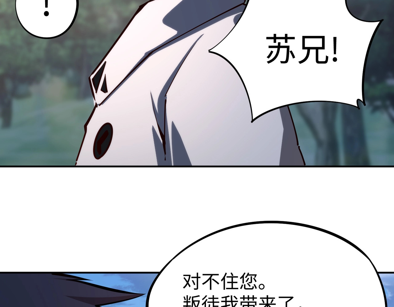 第21话 神之塔第十一层！出发！ 第 34 页