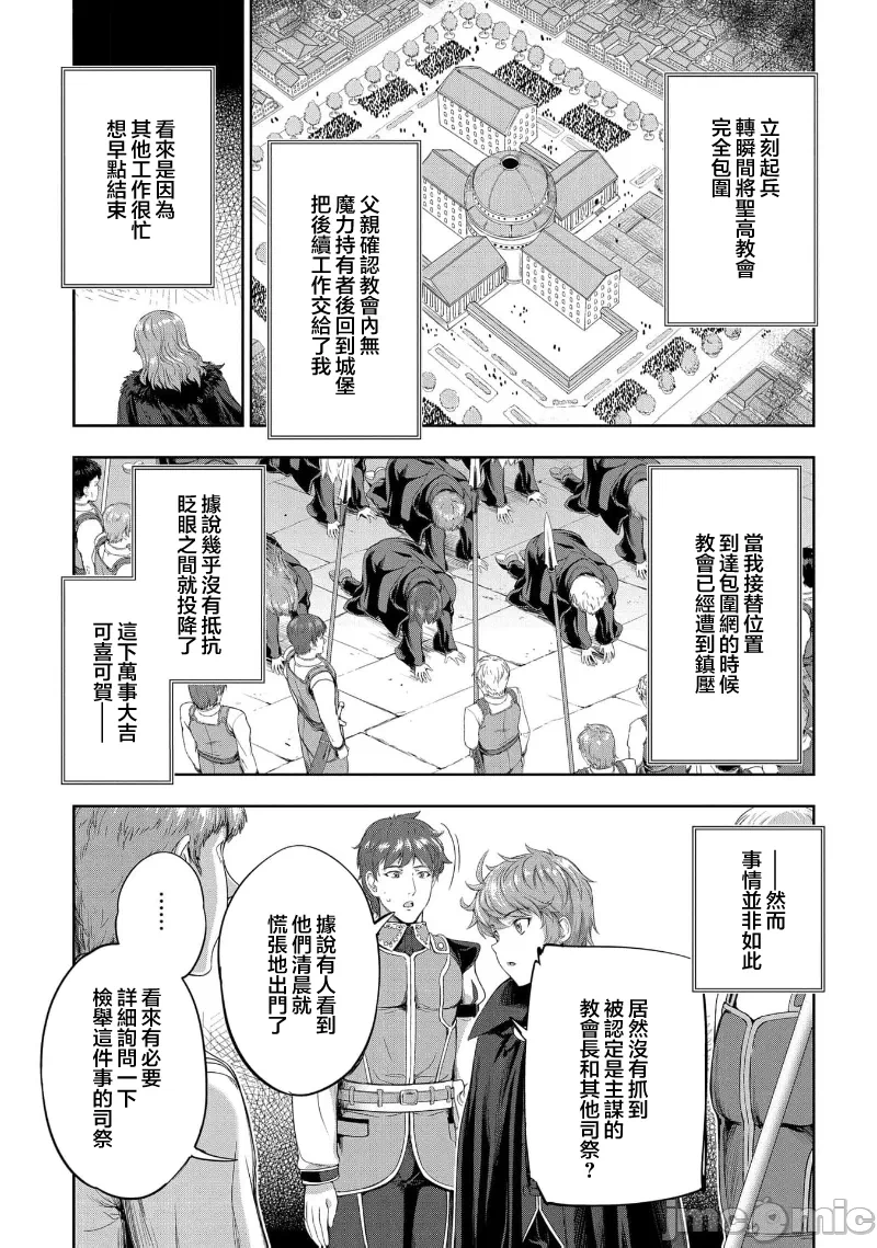 第35话 第 14 页