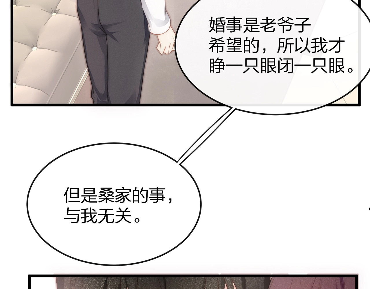 第5话 乖，别动！ 第 52 页