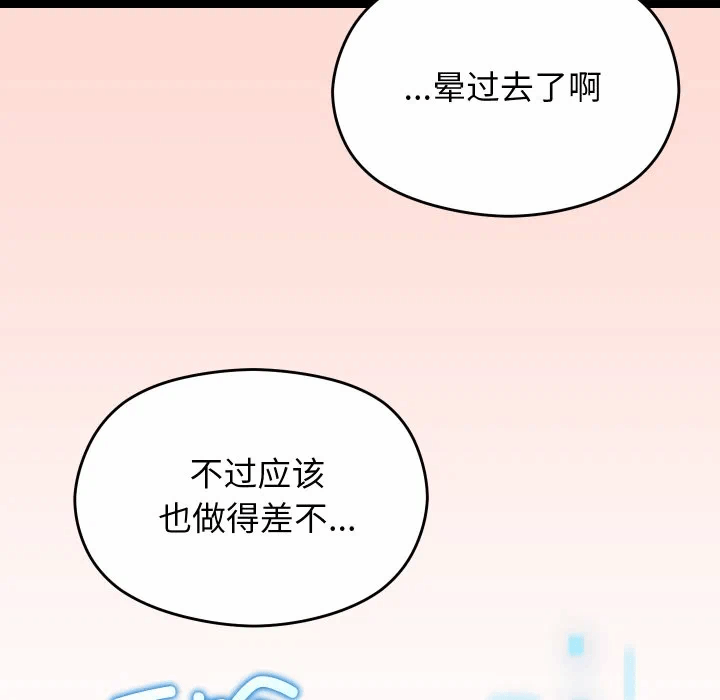 第20话 第 151 页