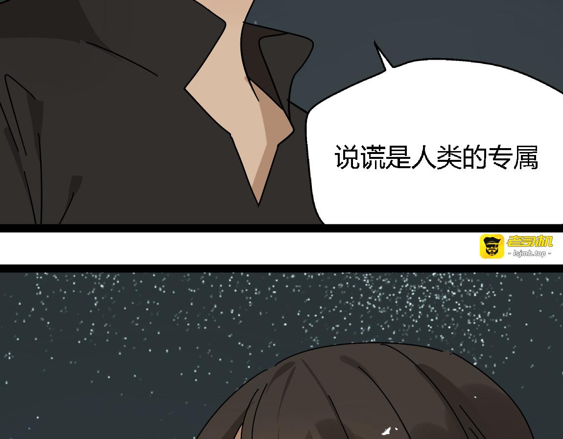 第13话 没情感的家伙 第 11 页