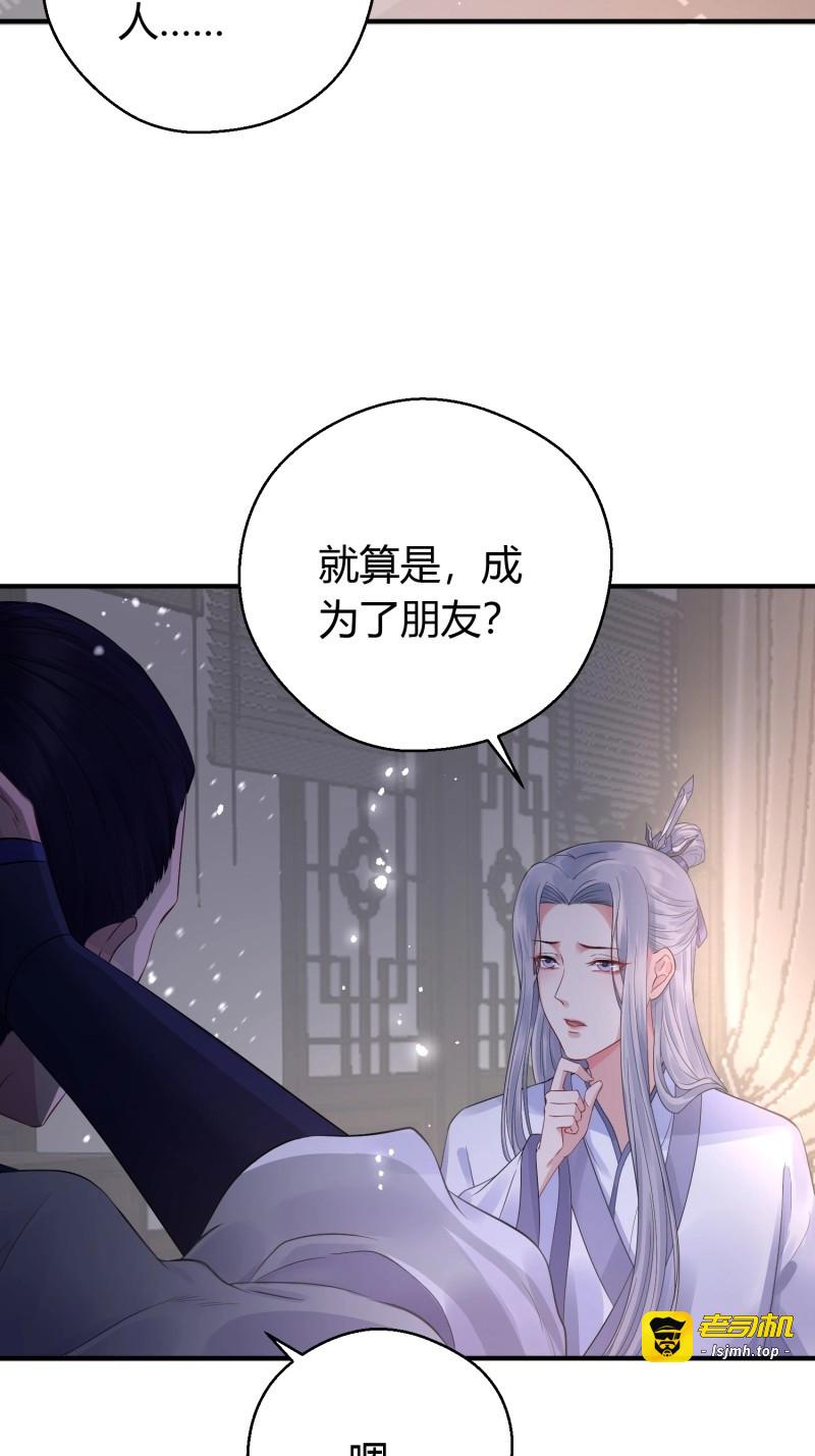 第13话 第十话 朋友（下） 第 9 页
