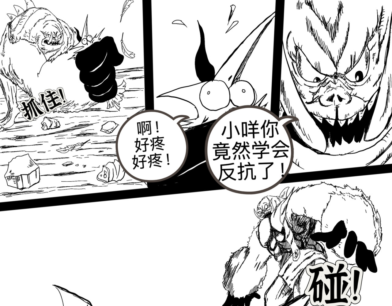 第四话 第 37 页