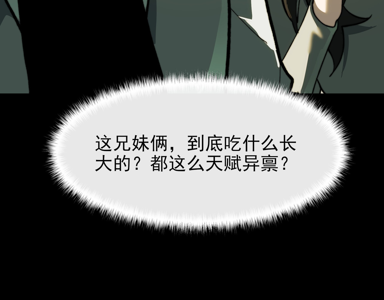 第47话：再破，秘境暮火 第 178 页