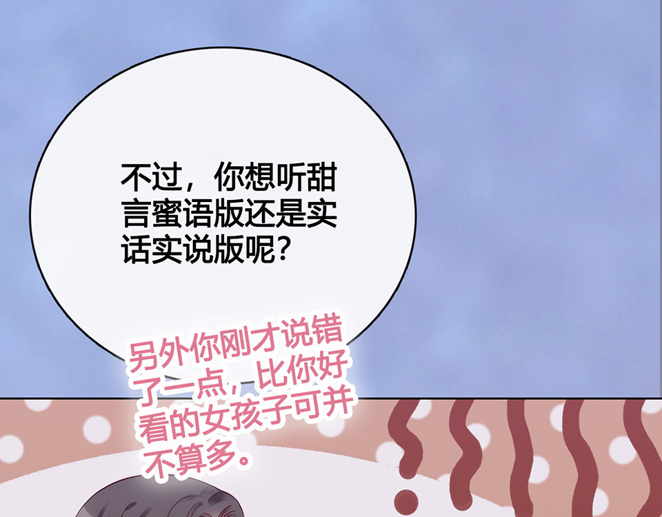 第41话 约定 第 70 页