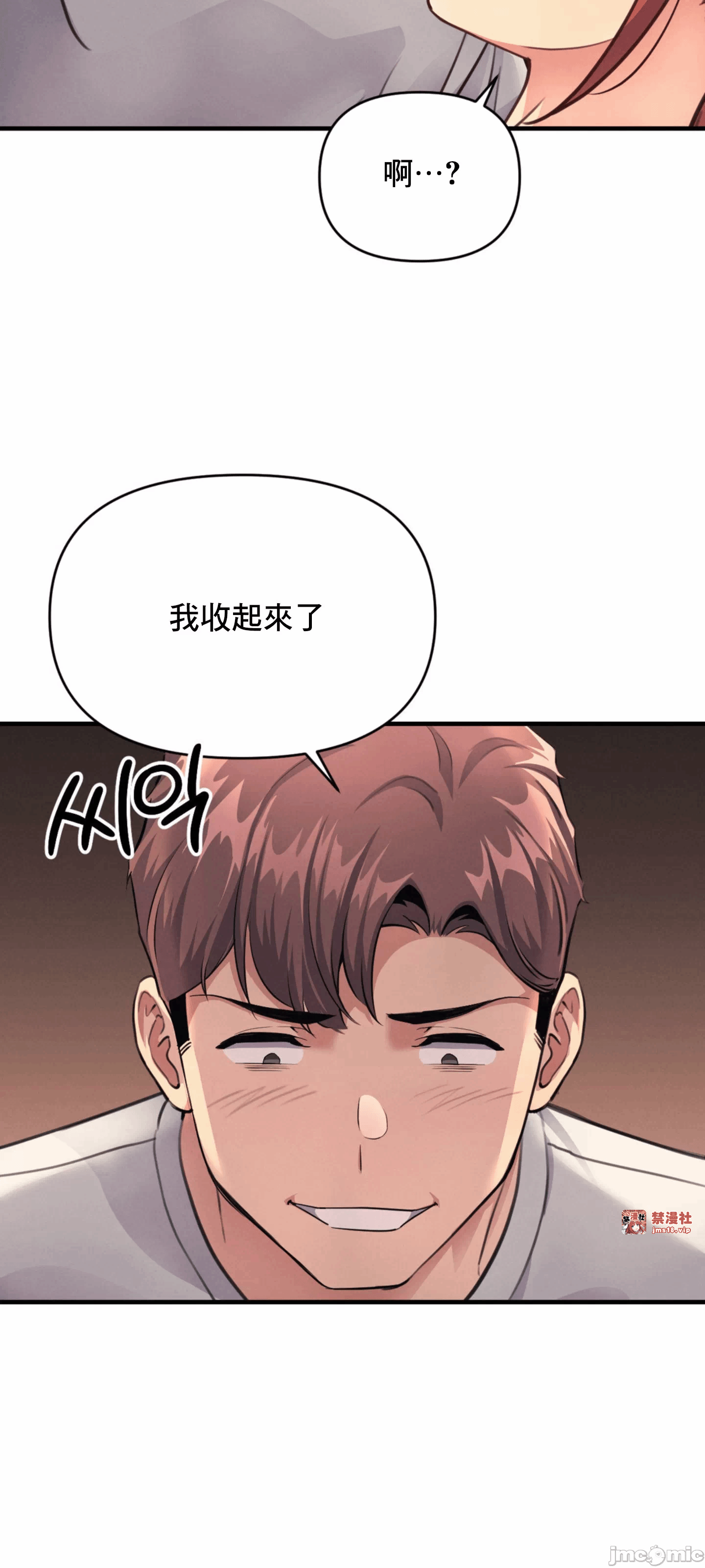 第14话 第 70 页