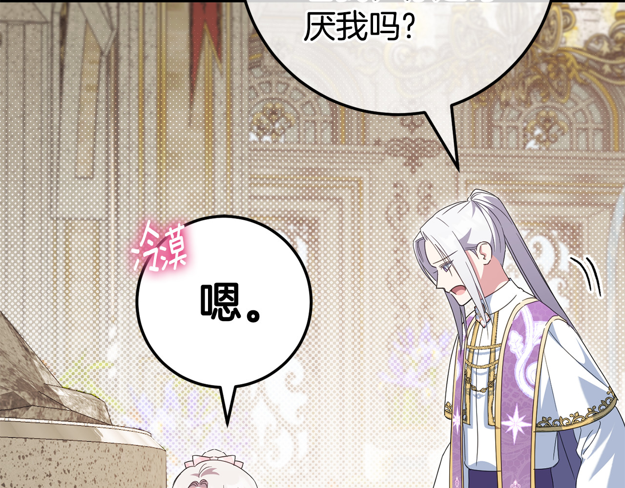 第114话 不可能的任务 第 148 页