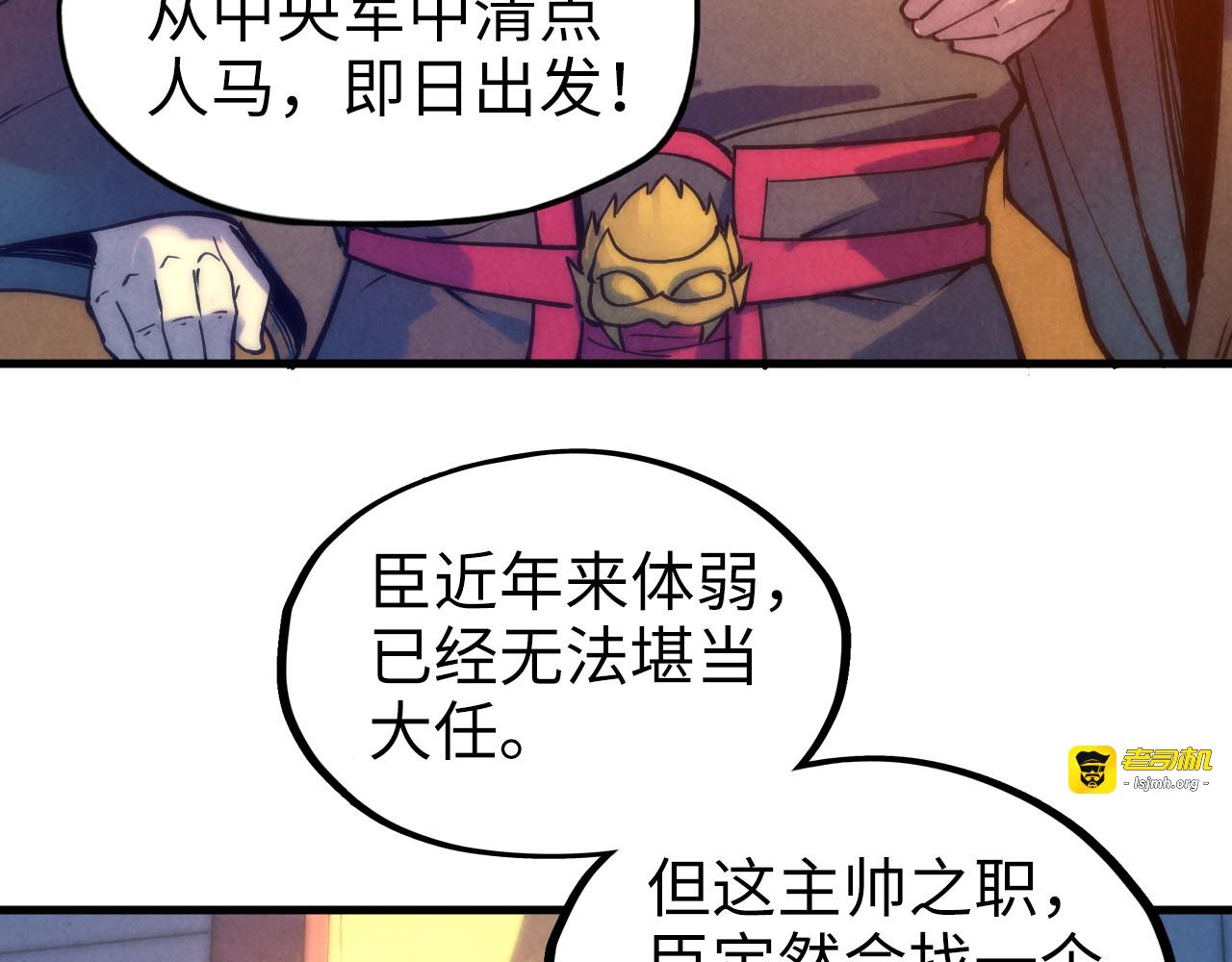 第77话 报名 第 29 页