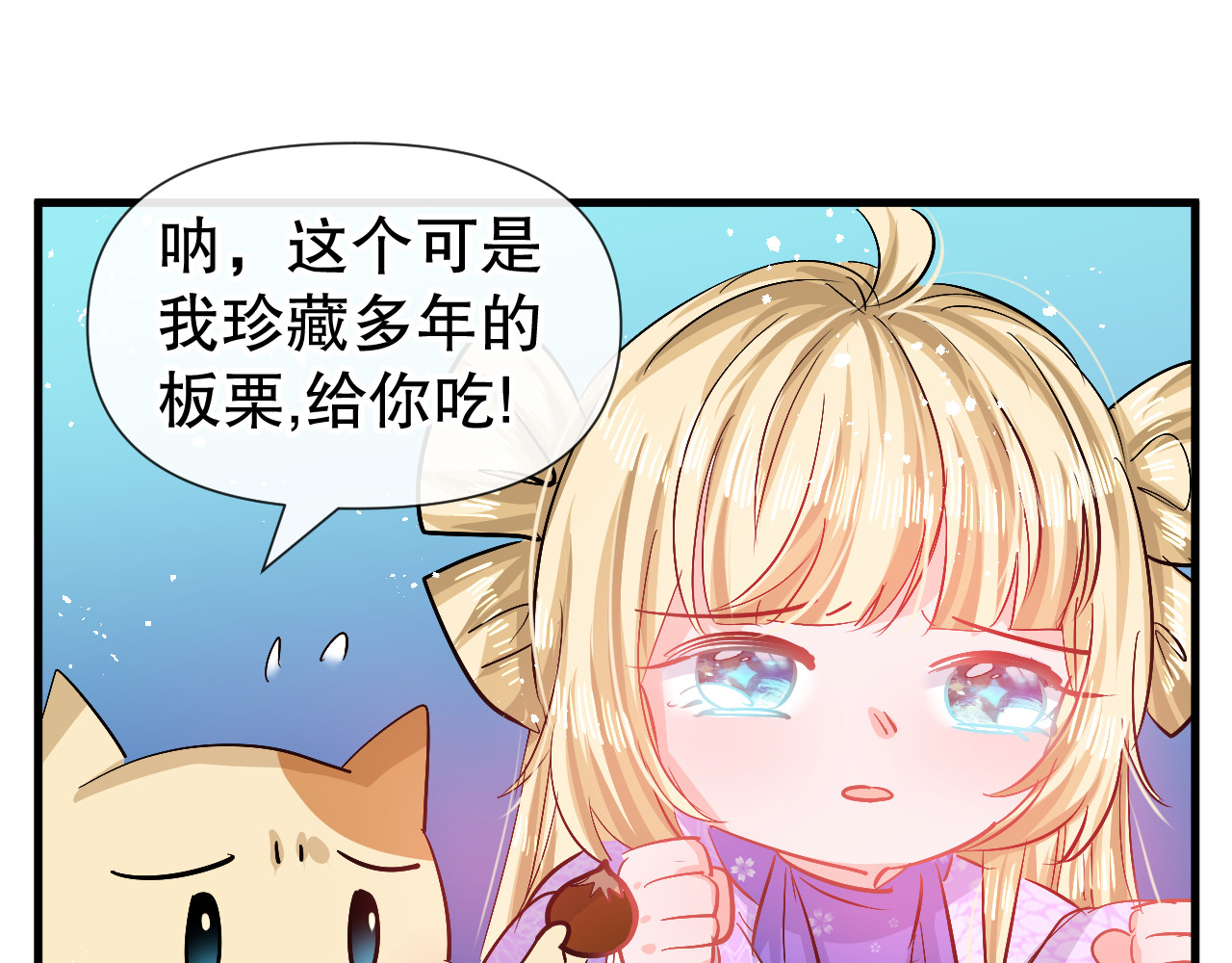 第91话 你的脸怎么了 第 6 页