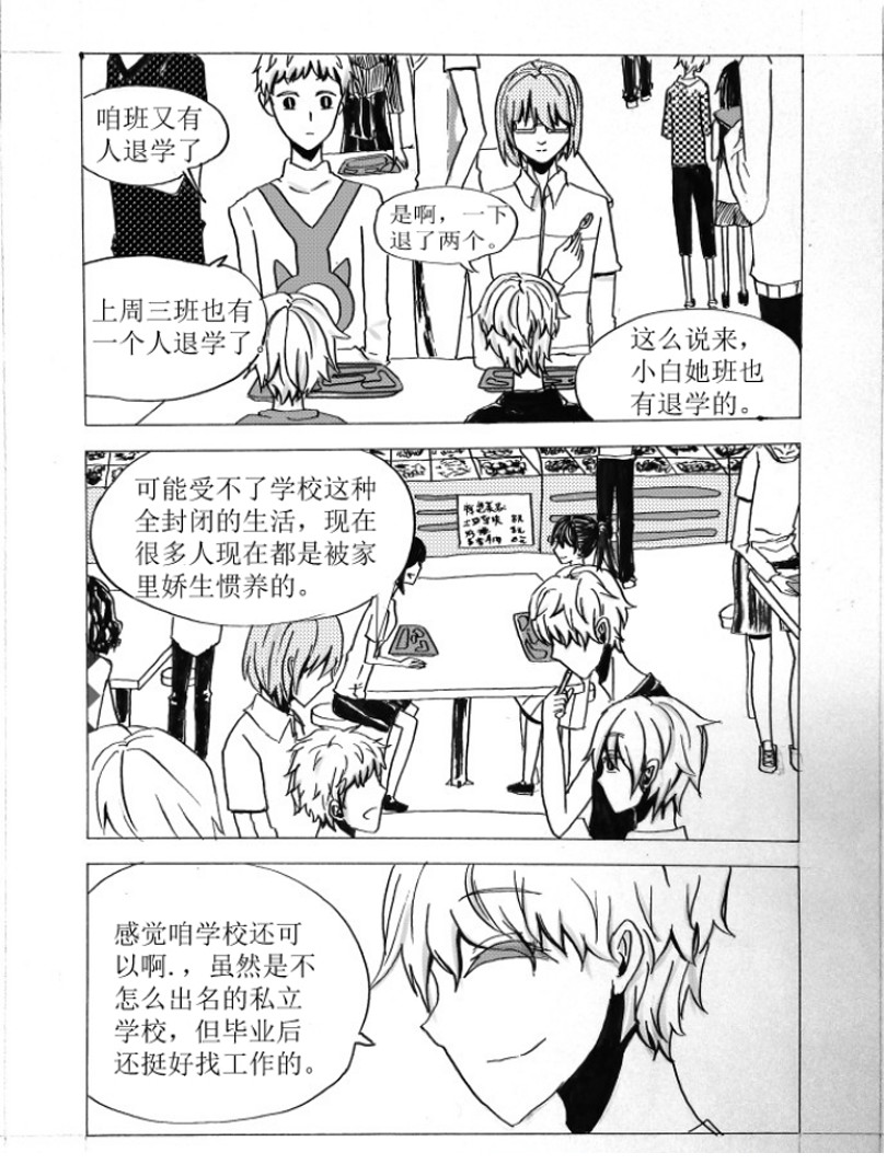 开始与结束 第 16 页