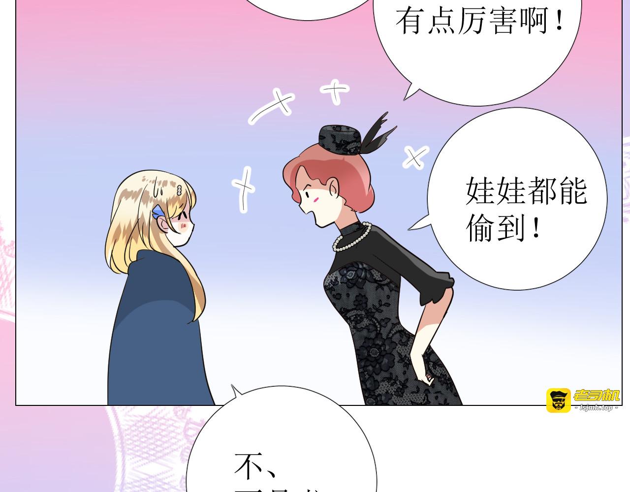 第75话 完美安排 第 7 页
