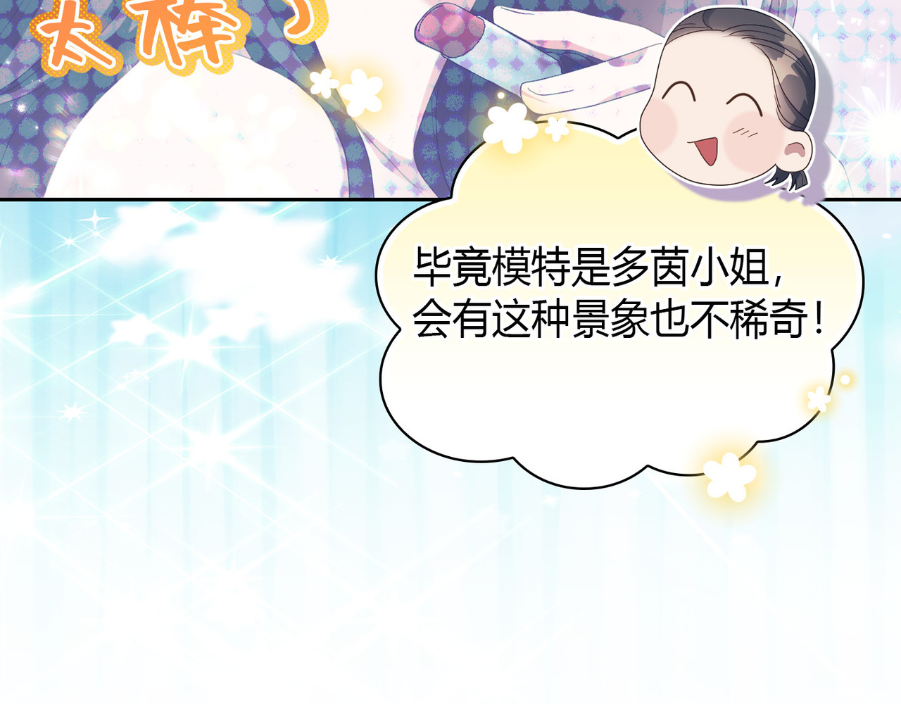 第 36话 第 110 页