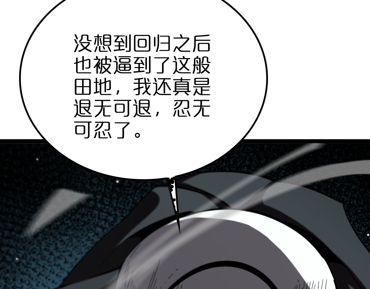 第227话 新生剑仙 第 136 页