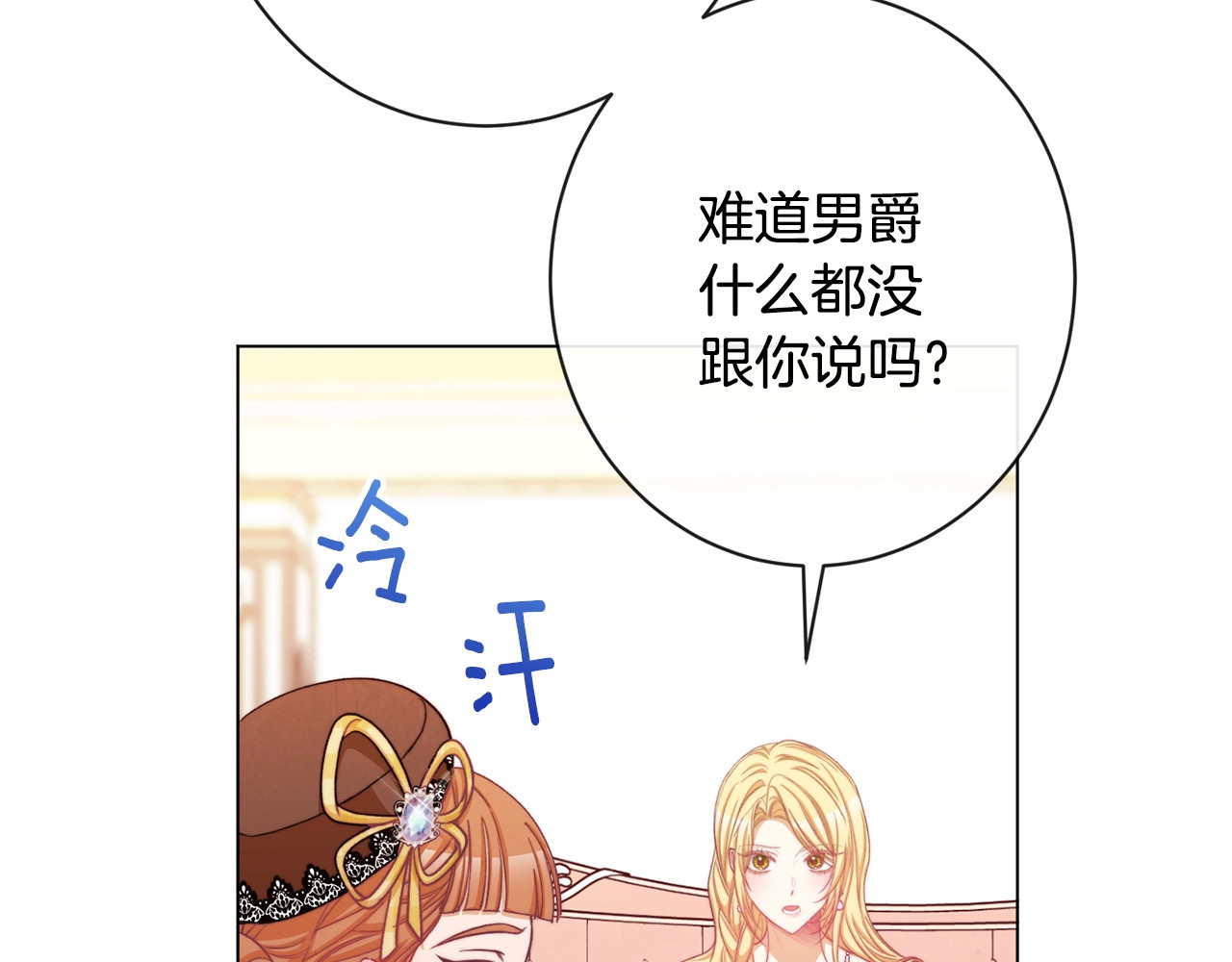 第91话 冥顽不灵 第 156 页