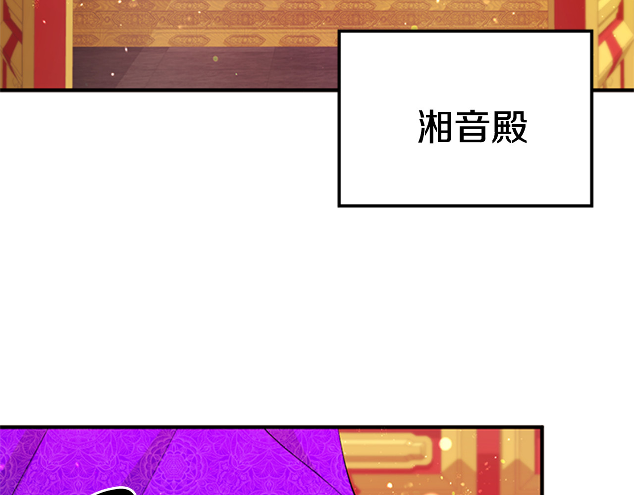 第42话 皇后宫的线人 第 23 页