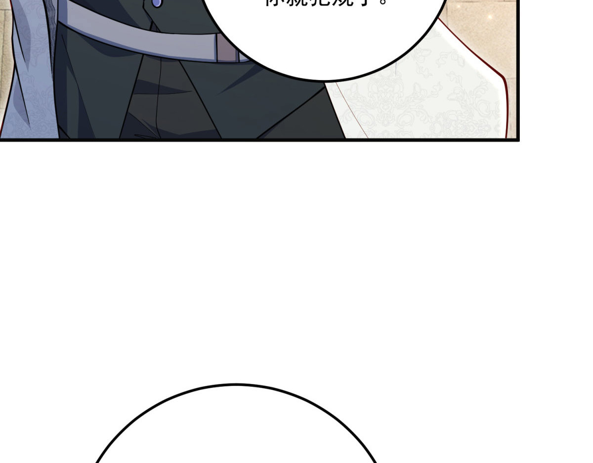 第30话 绝地反杀 第 56 页