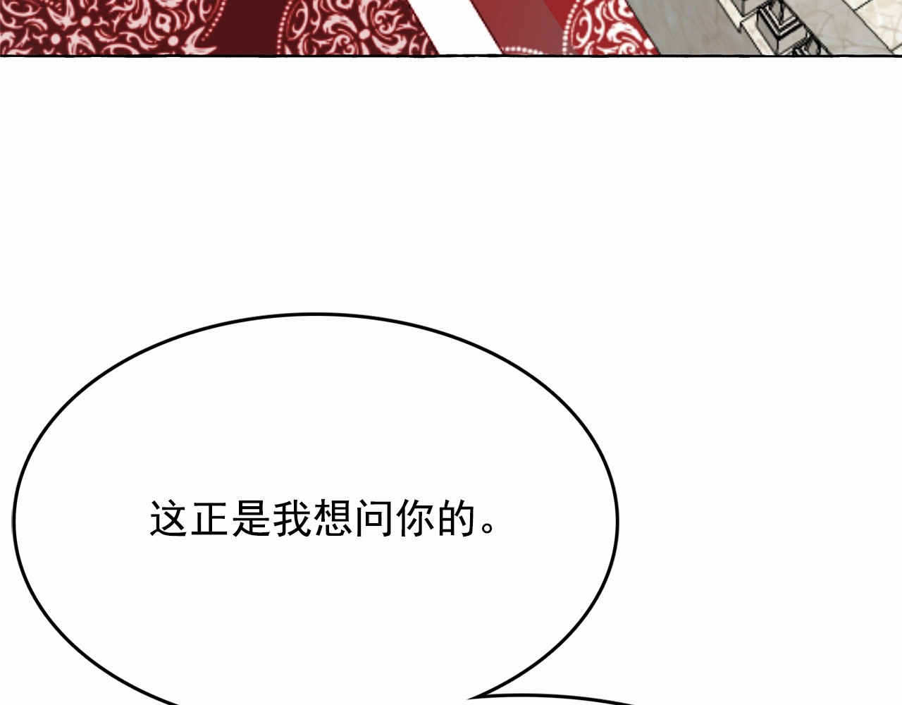 第14话 表达心意 第 124 页