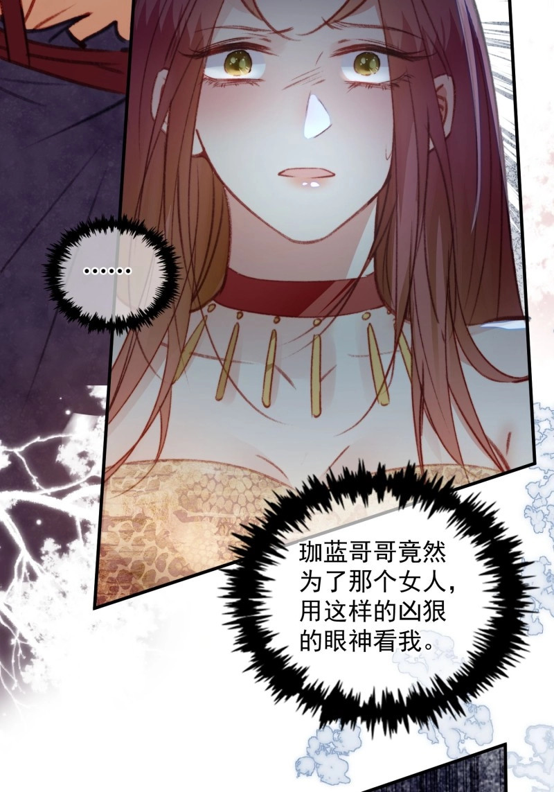 第15话 第13话你来救我了 第 54 页