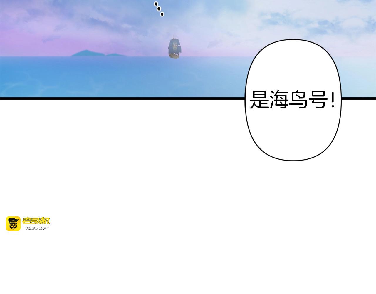 第18话 抱紧点 第 69 页