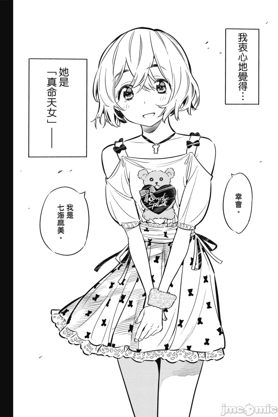 第5话 第 91 页