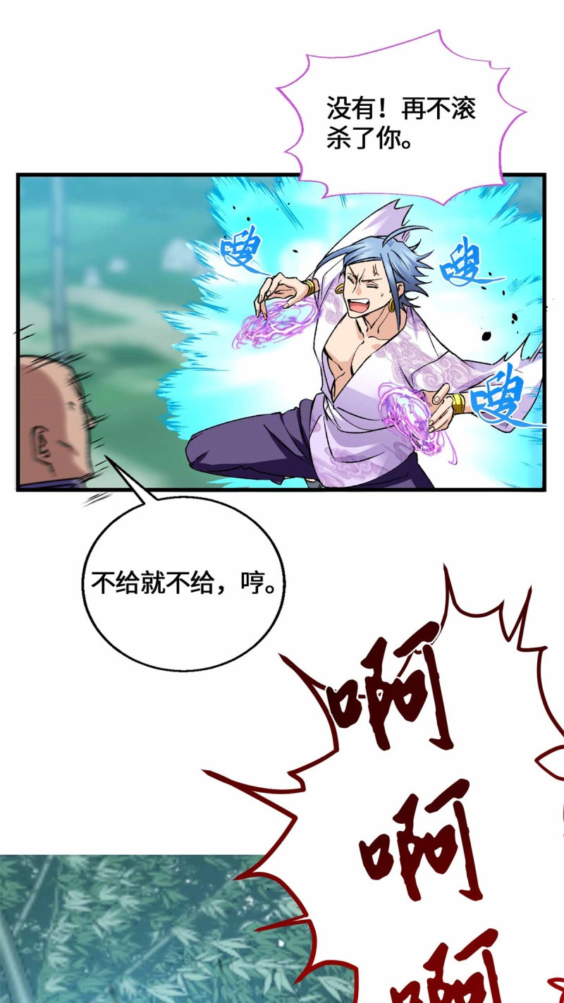 第64话 064 都背叛我是吧？ 第 32 页