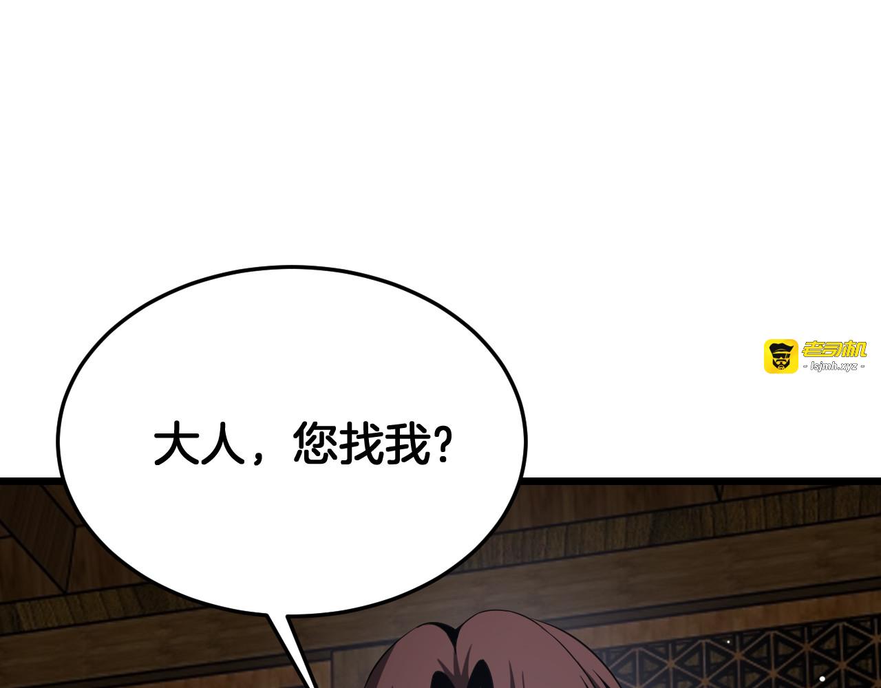 第102话 降为秒杀 第 99 页