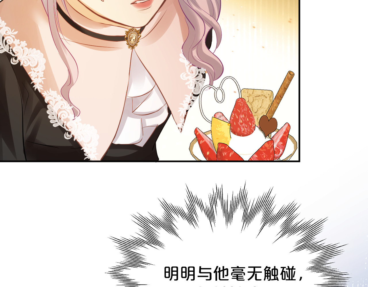 第14话 约会 第 84 页