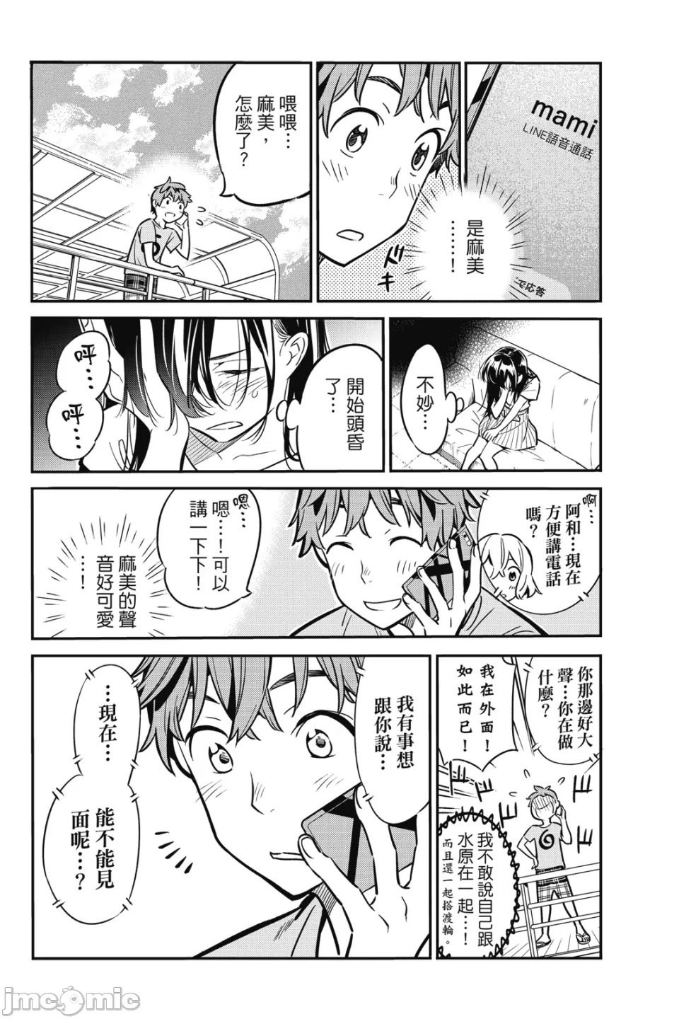第5话 第 165 页