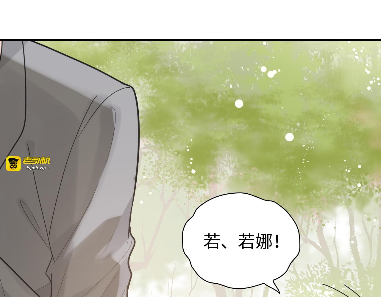 第474话 遵循内心的选择 第 99 页