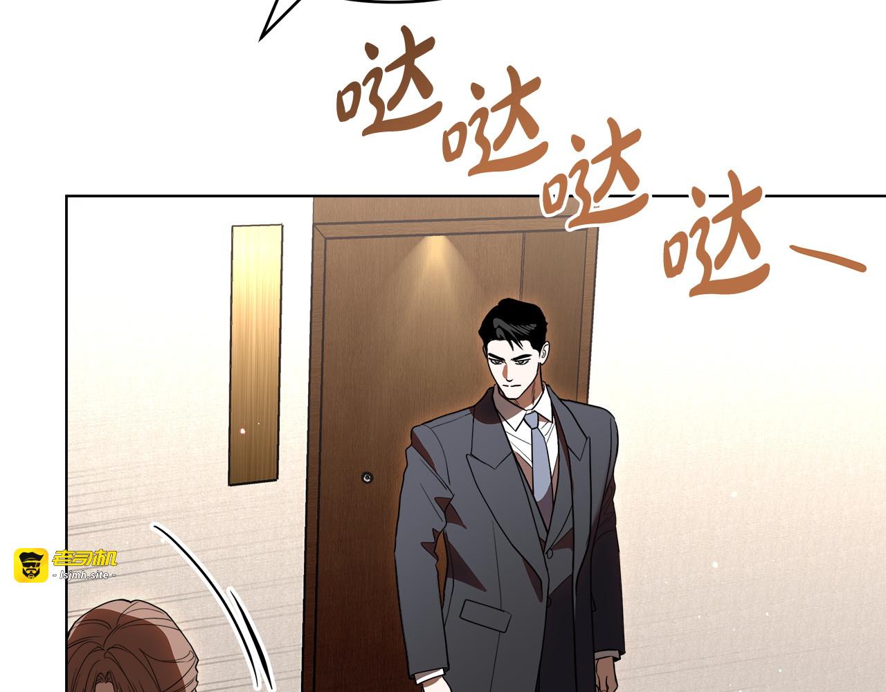第19话 他们是什么关系 第 91 页
