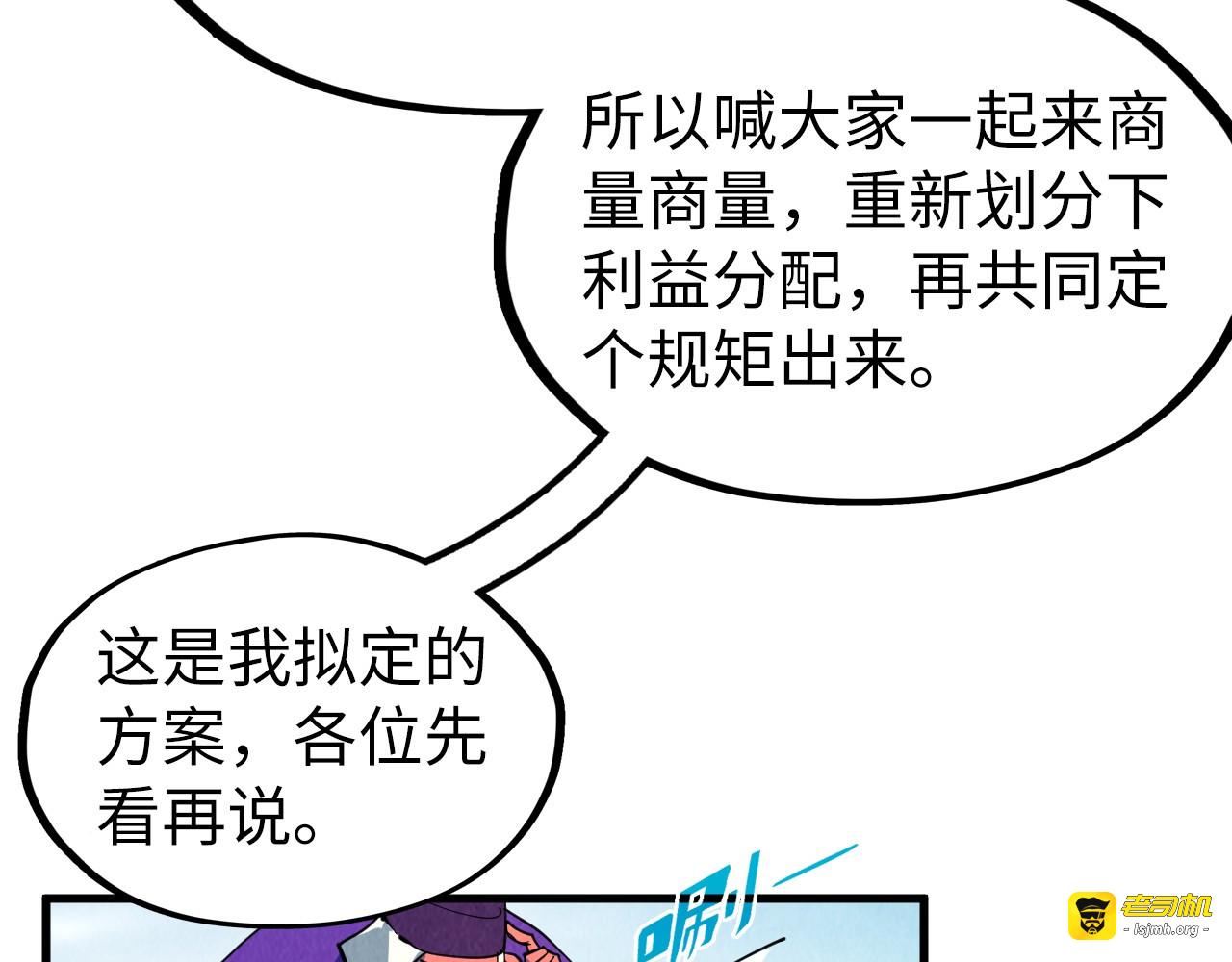 第313话 佣兵大会 第 111 页