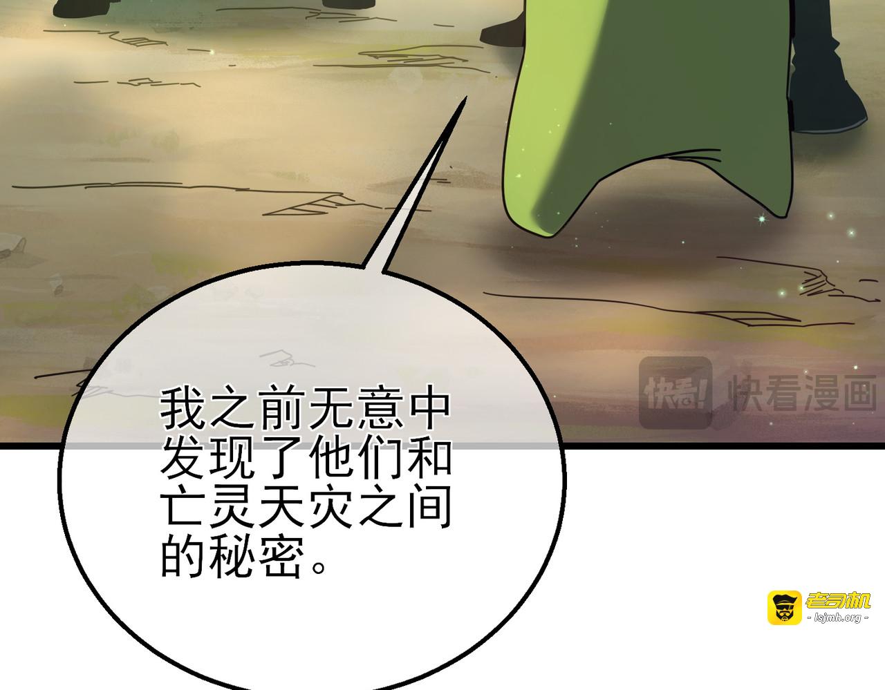 第23话 偷学技能 第 31 页