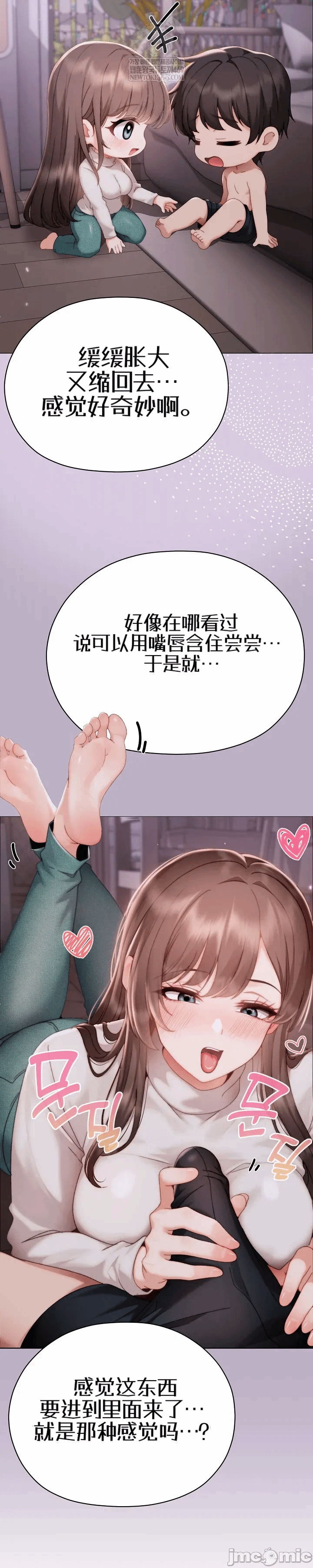 第25话 第 31 页