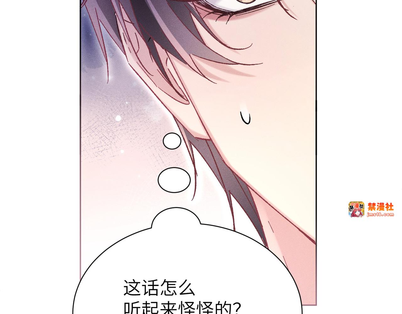 第12话：树林夜会 第 165 页